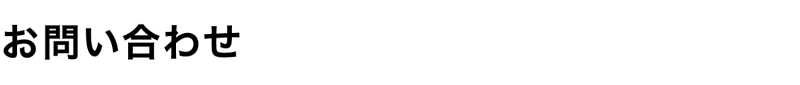 title_contact